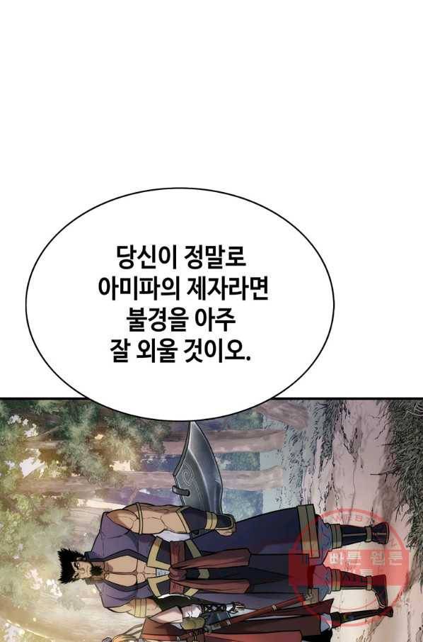 패왕의 별 15화 10