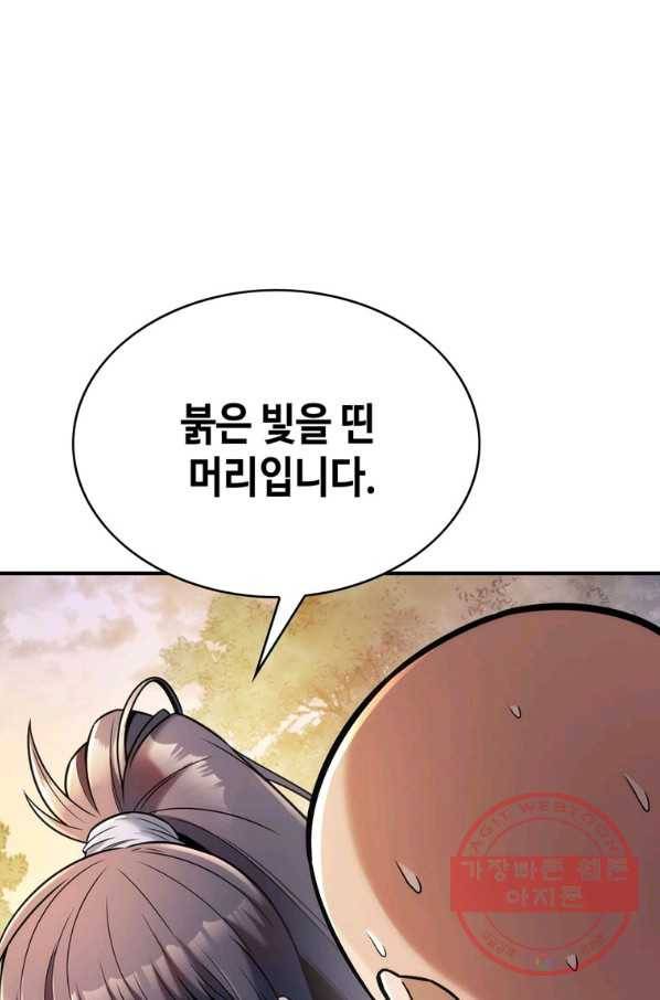 패왕의 별 15화 25