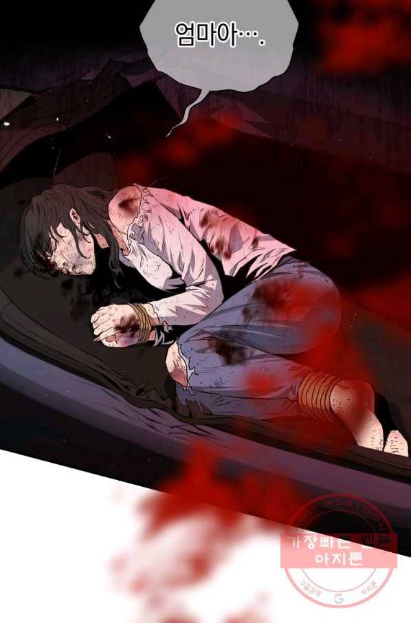 레스큐 시스템 9화 2