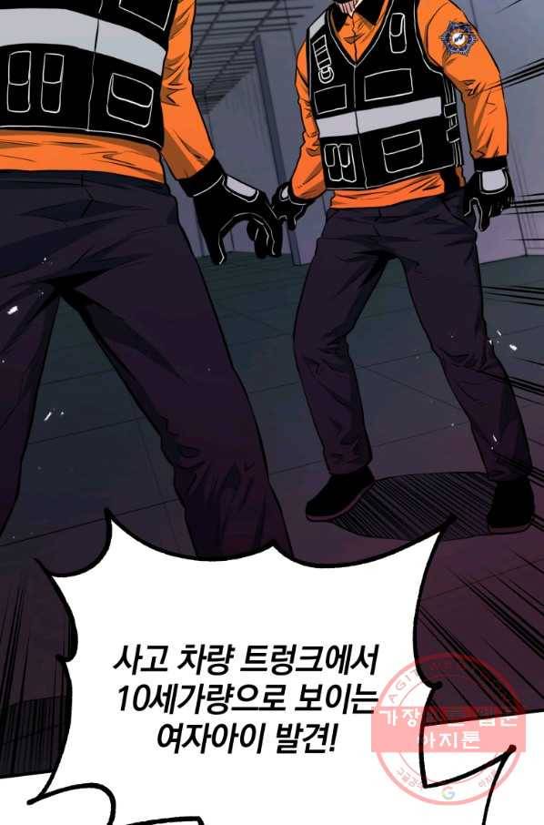 레스큐 시스템 9화 5