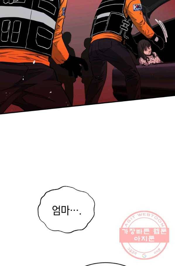 레스큐 시스템 9화 7
