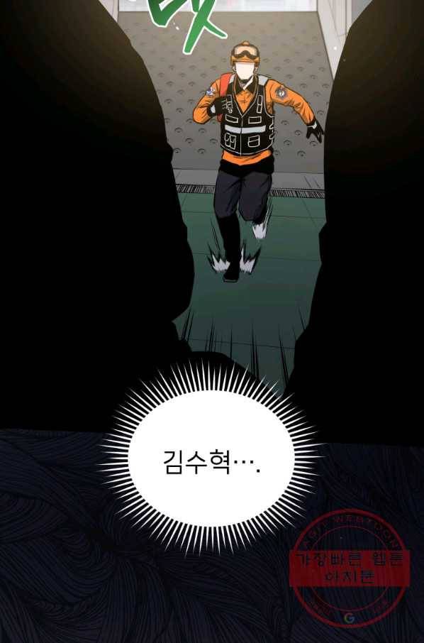 레스큐 시스템 9화 14