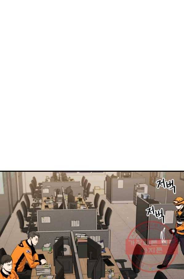 레스큐 시스템 9화 19