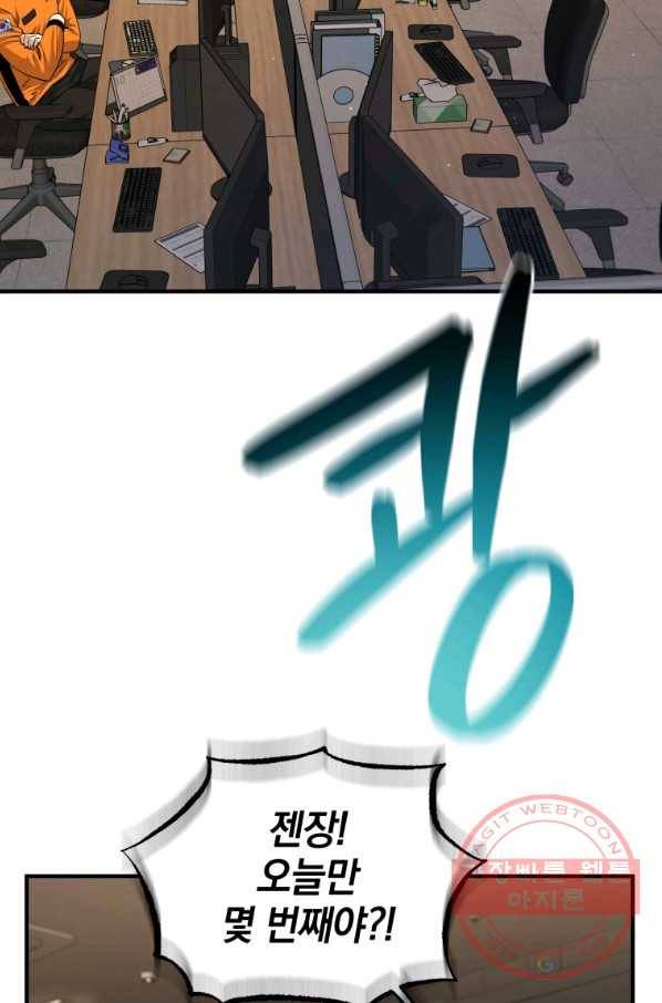레스큐 시스템 9화 20