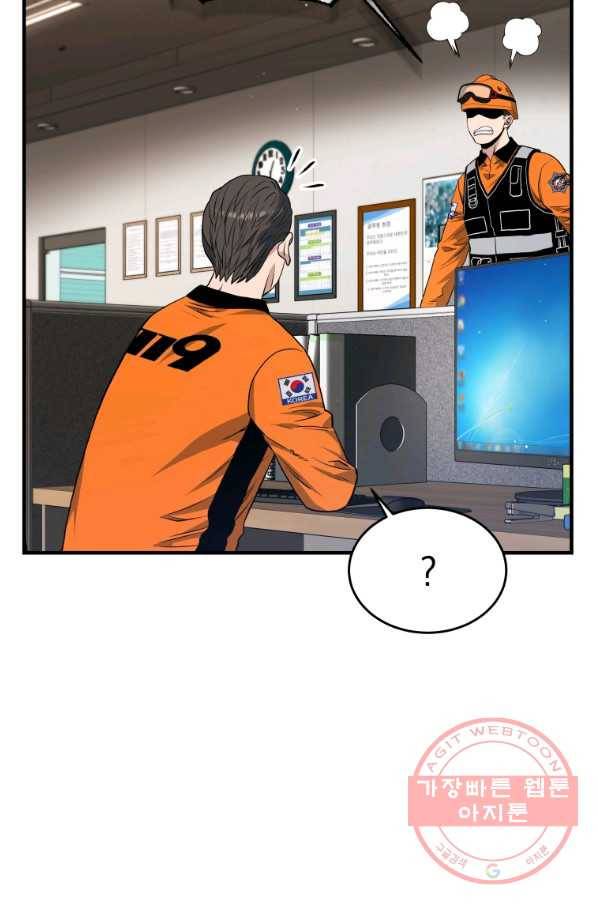 레스큐 시스템 9화 21