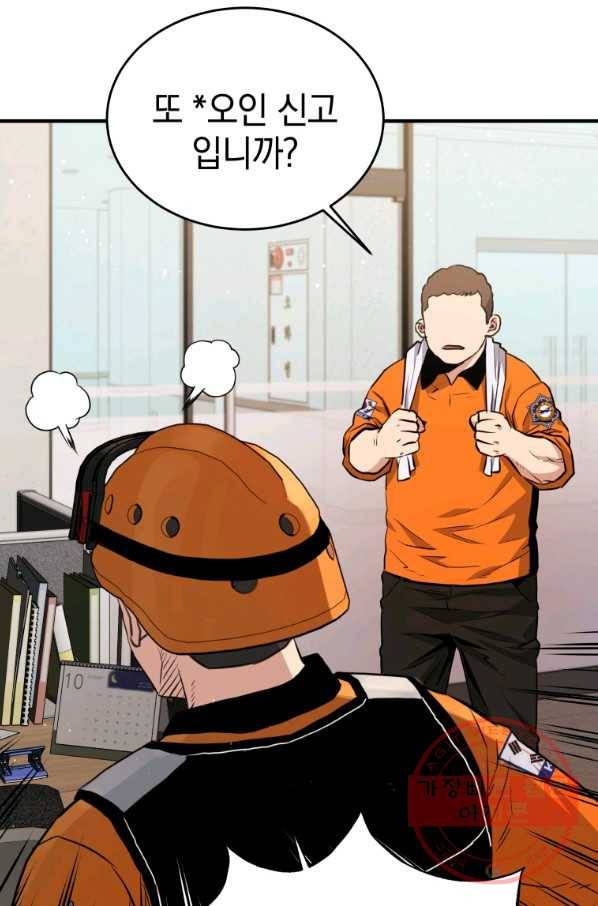 레스큐 시스템 9화 22