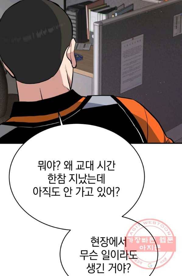 레스큐 시스템 9화 26