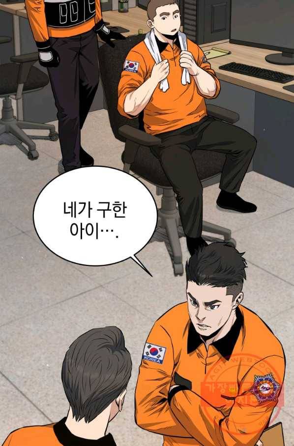 레스큐 시스템 9화 35