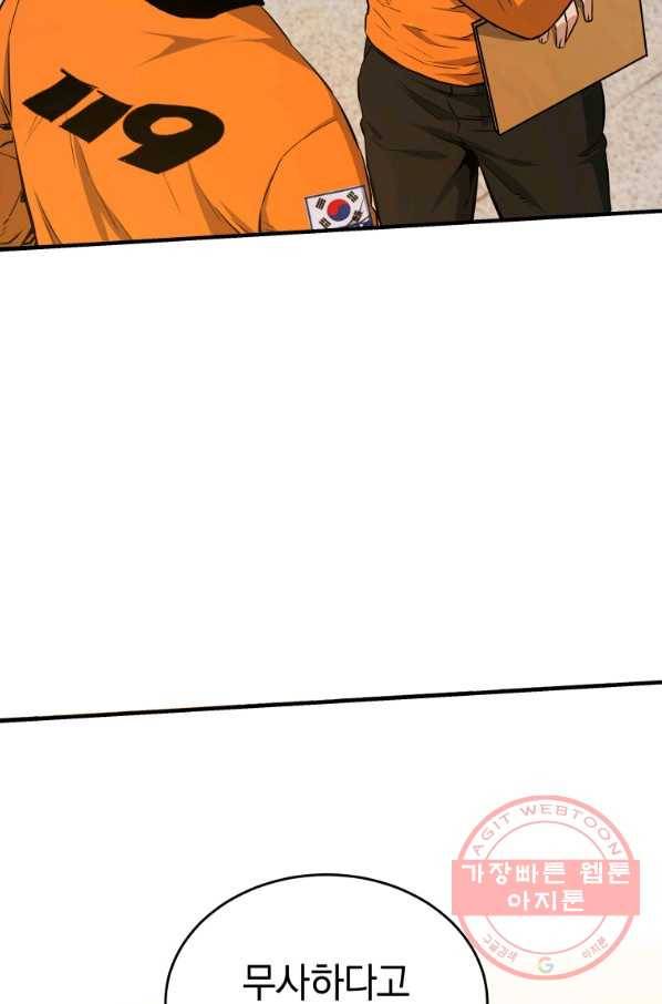 레스큐 시스템 9화 36