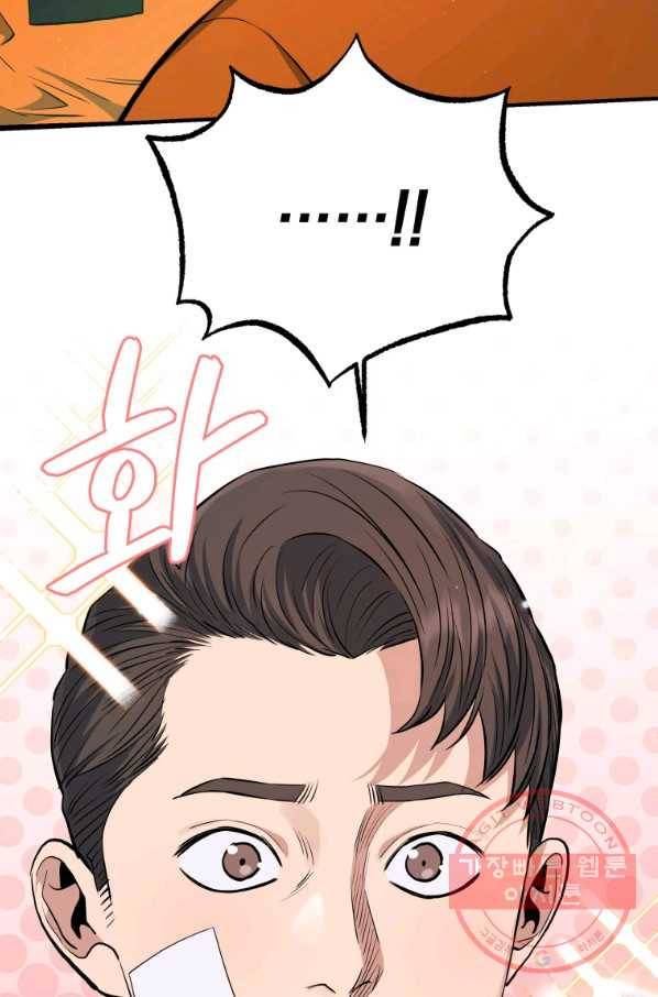 레스큐 시스템 9화 38