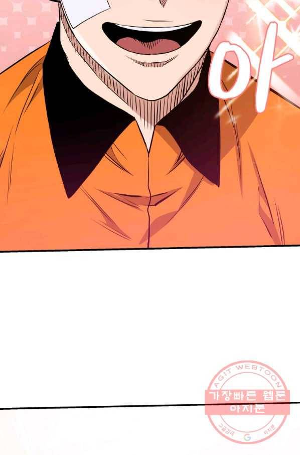 레스큐 시스템 9화 39
