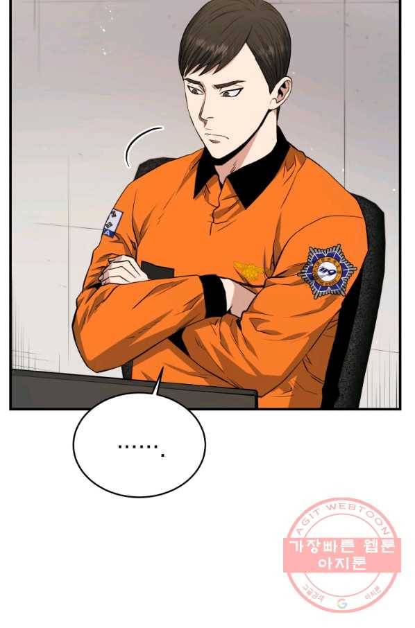 레스큐 시스템 9화 45