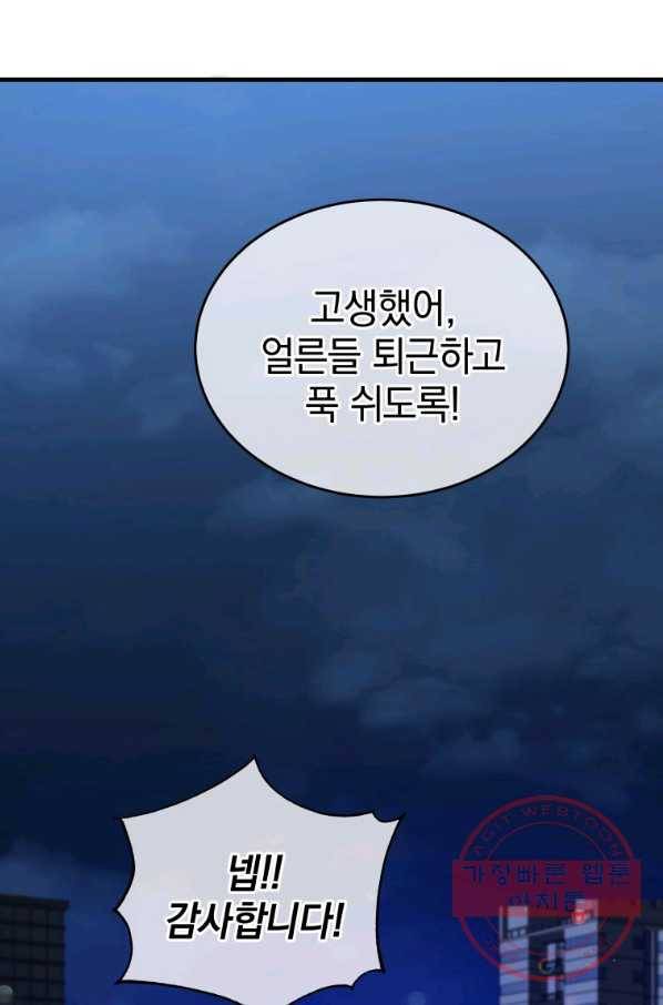 레스큐 시스템 9화 46