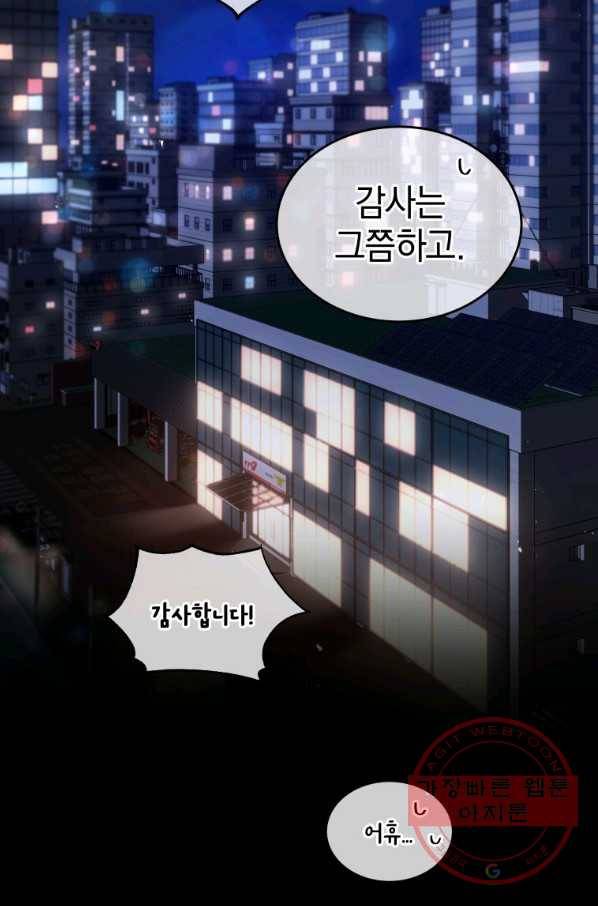 레스큐 시스템 9화 47