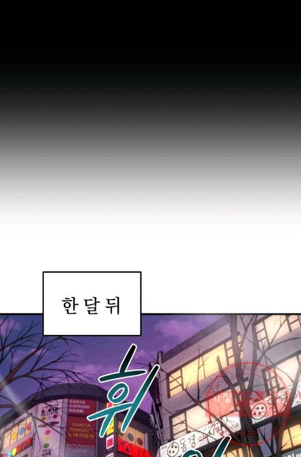 레스큐 시스템 9화 48