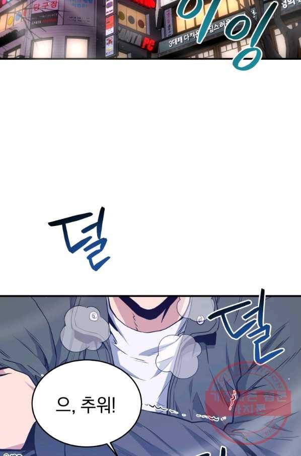 레스큐 시스템 9화 49