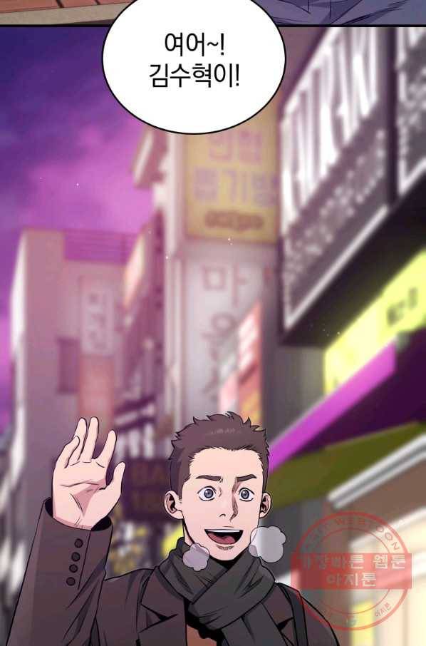 레스큐 시스템 9화 53