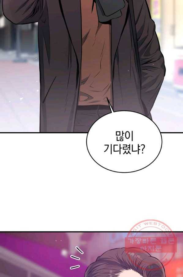 레스큐 시스템 9화 54