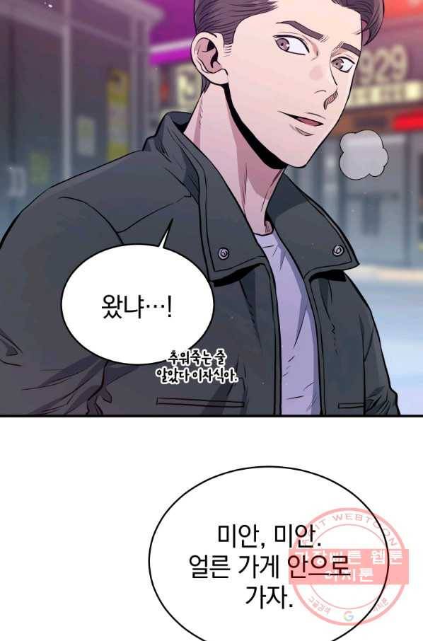 레스큐 시스템 9화 55