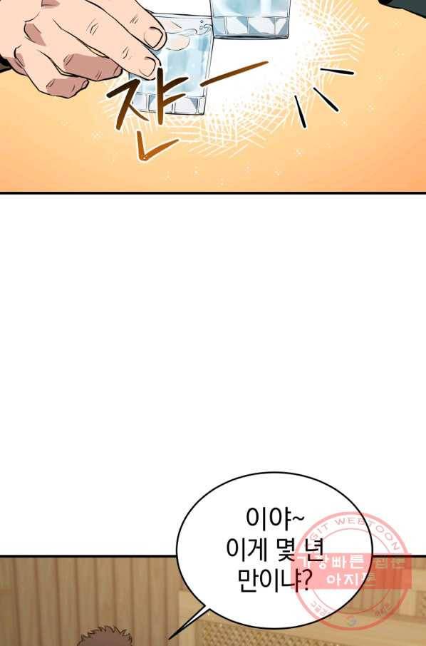 레스큐 시스템 9화 57