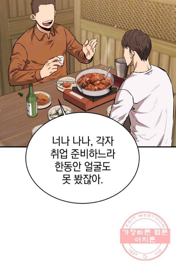 레스큐 시스템 9화 58