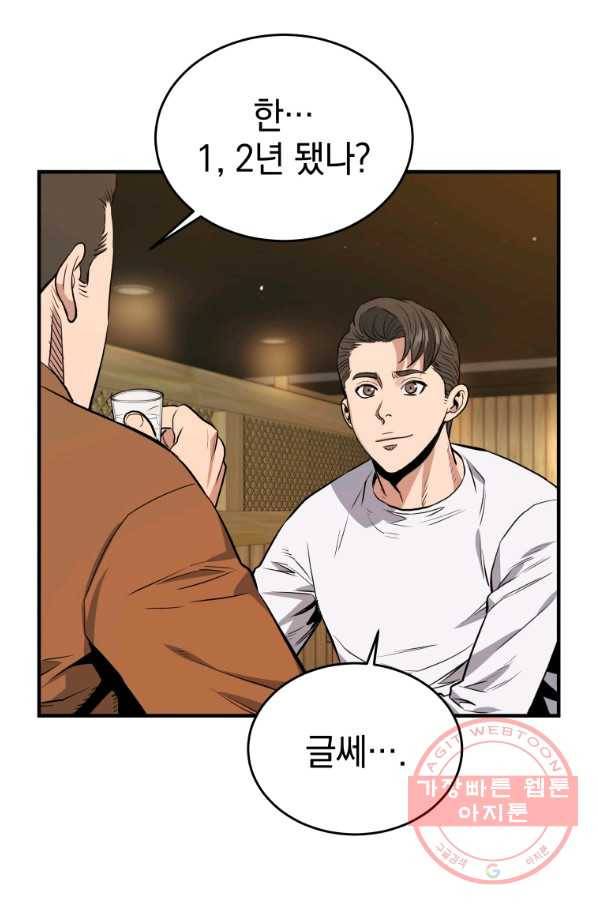 레스큐 시스템 9화 59