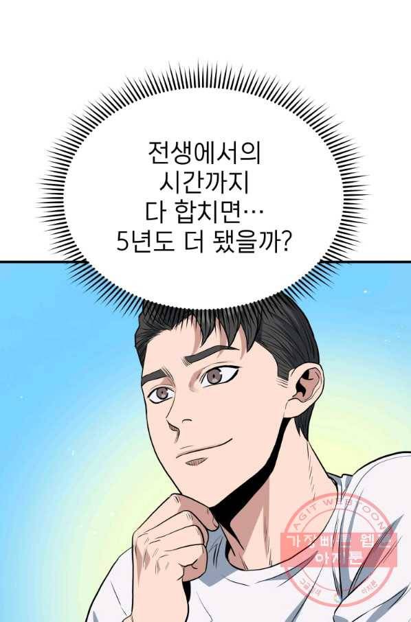 레스큐 시스템 9화 60