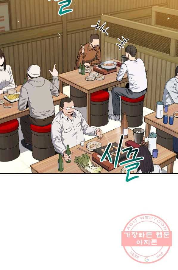 레스큐 시스템 9화 63