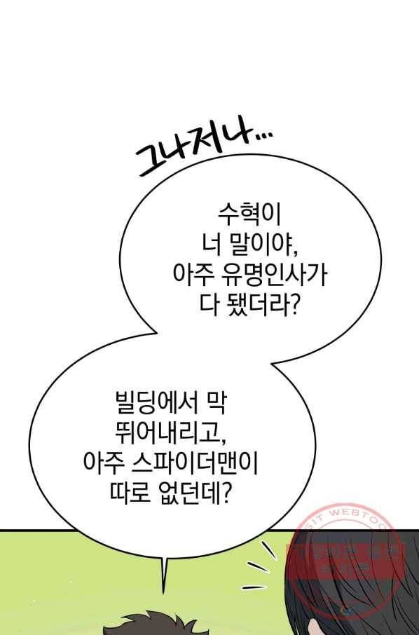 레스큐 시스템 9화 64