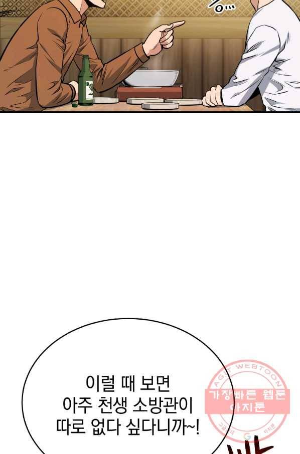 레스큐 시스템 9화 68