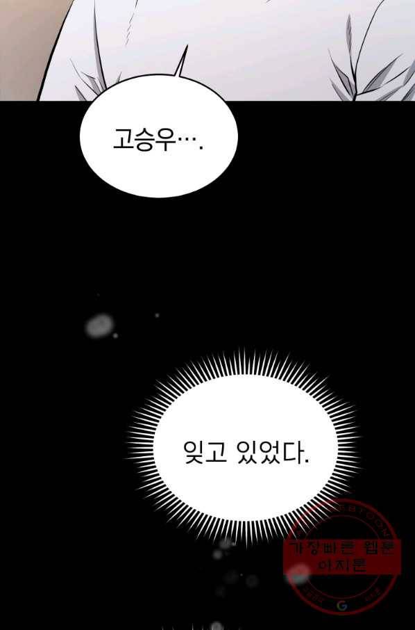 레스큐 시스템 9화 74