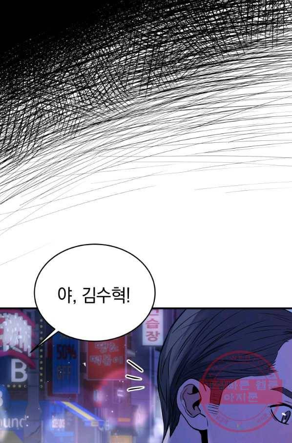 레스큐 시스템 9화 80
