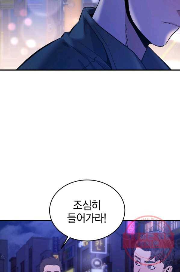 레스큐 시스템 9화 81