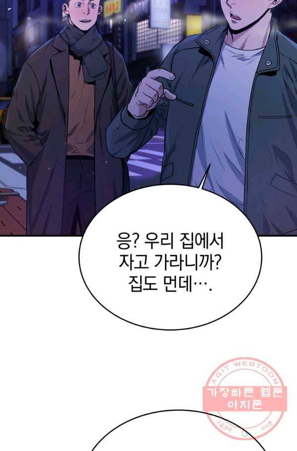 레스큐 시스템 9화 82