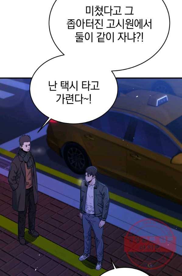 레스큐 시스템 9화 83