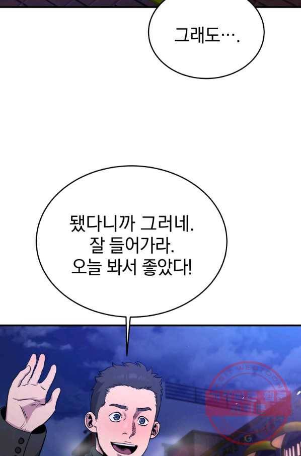 레스큐 시스템 9화 84