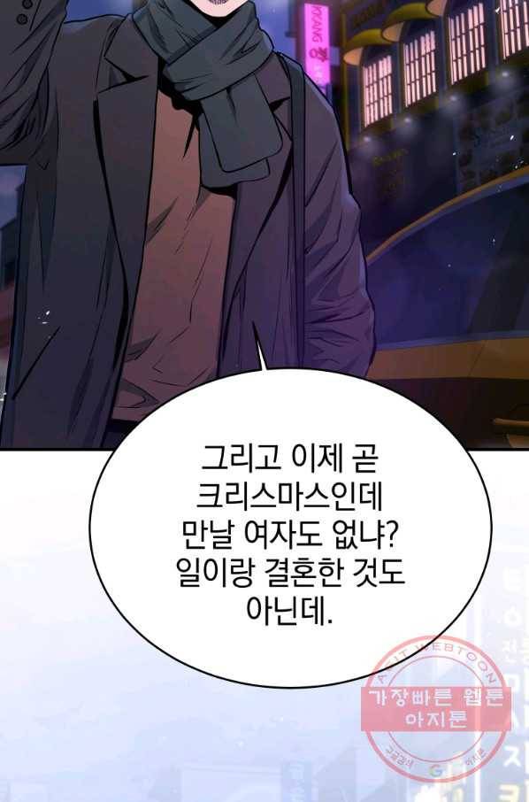 레스큐 시스템 9화 85