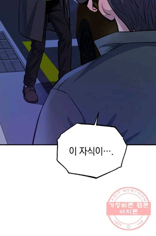 레스큐 시스템 9화 87