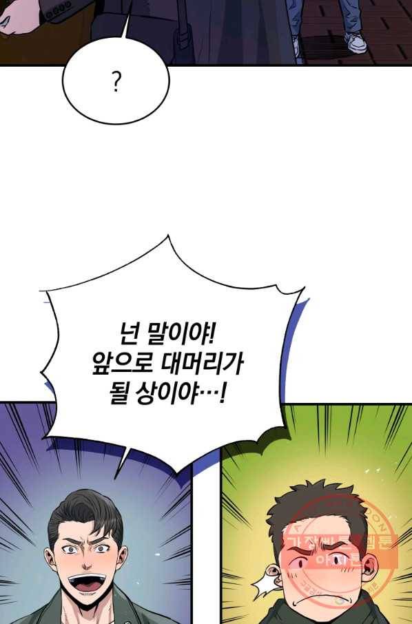 레스큐 시스템 9화 89