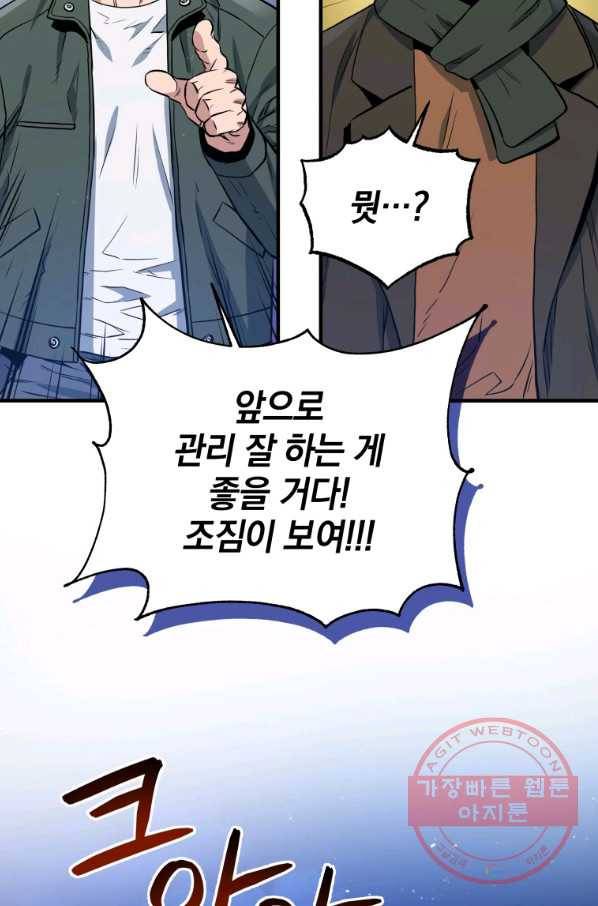 레스큐 시스템 9화 90