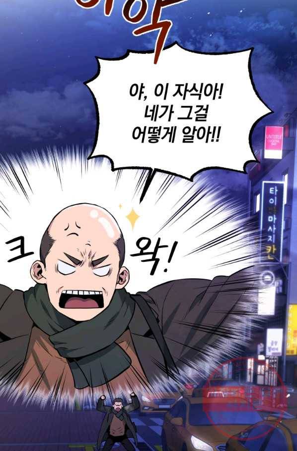 레스큐 시스템 9화 91