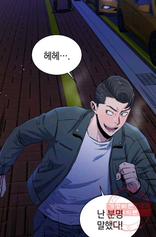 레스큐 시스템 9화 92