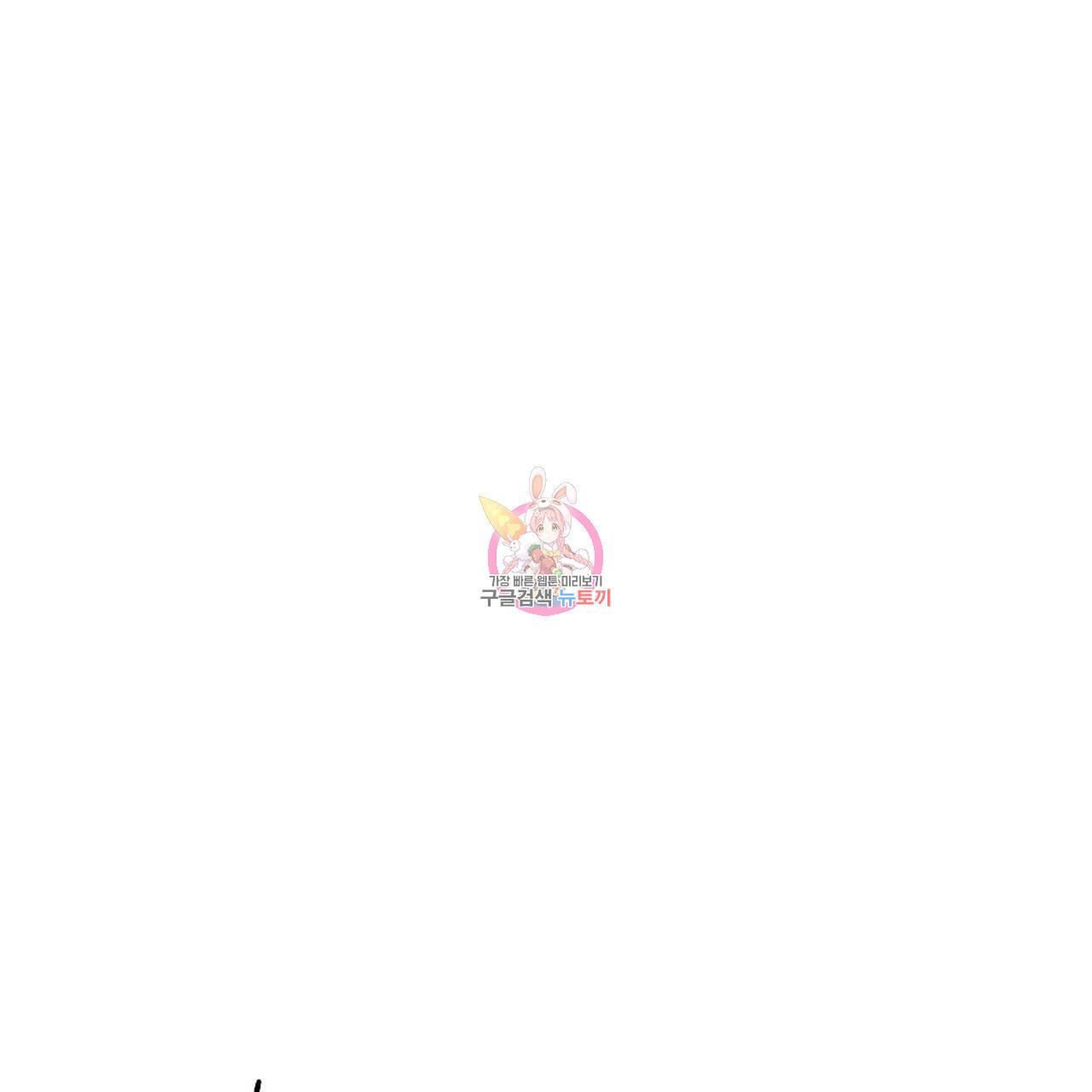 피자배달부와 골드팰리스 3화 1