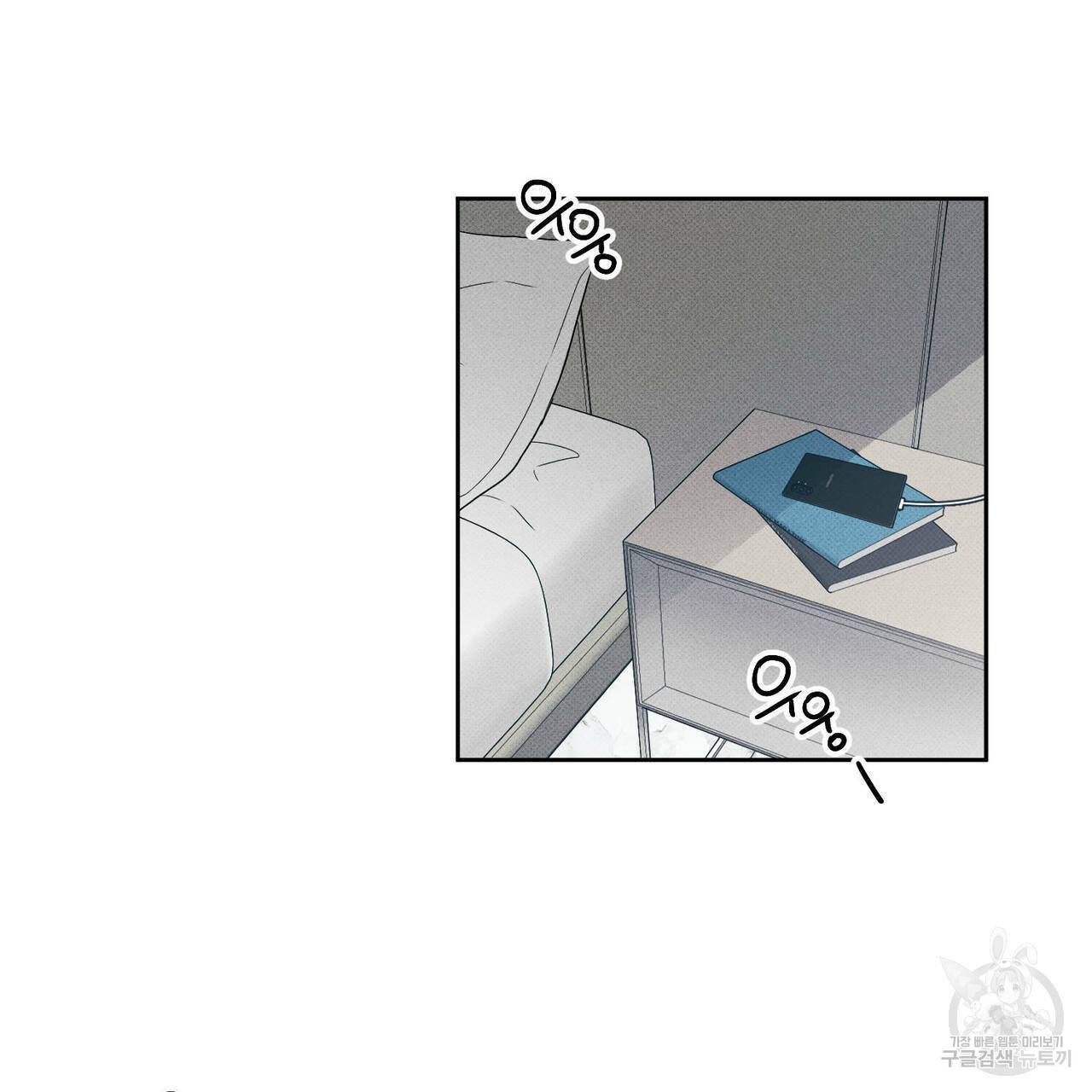 피자배달부와 골드팰리스 3화 3