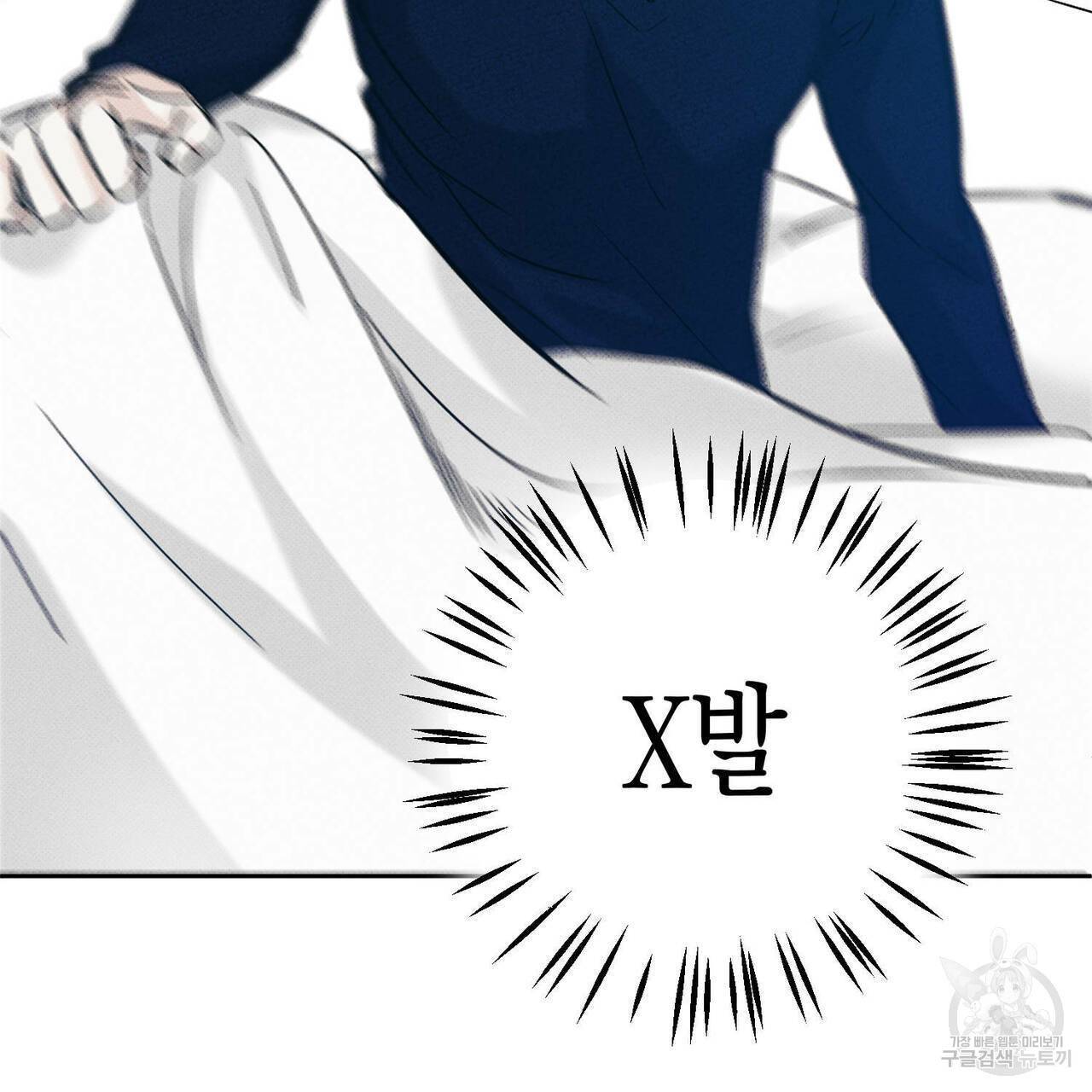 피자배달부와 골드팰리스 3화 12