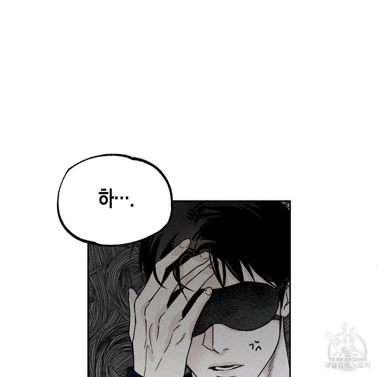 피자배달부와 골드팰리스 3화 13