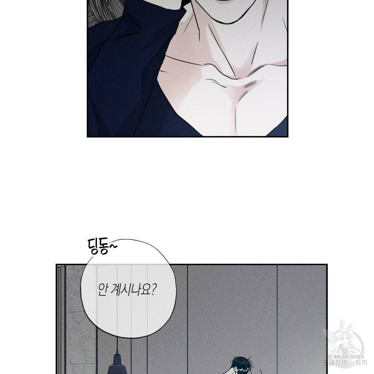 피자배달부와 골드팰리스 3화 14