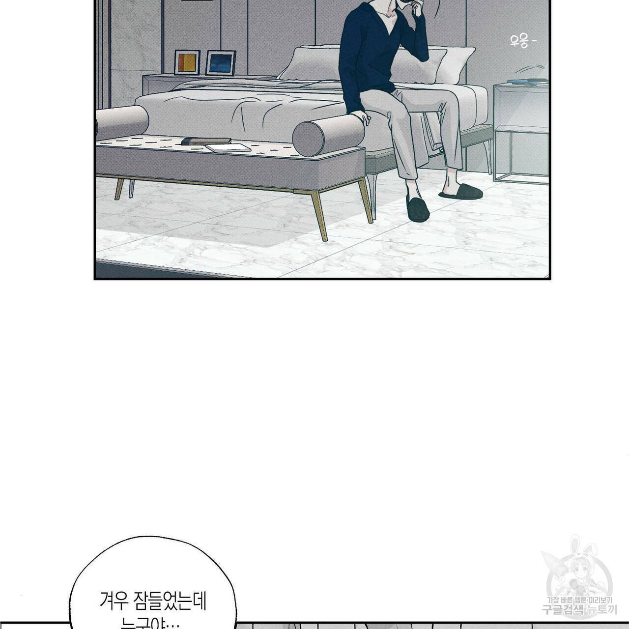 피자배달부와 골드팰리스 3화 15