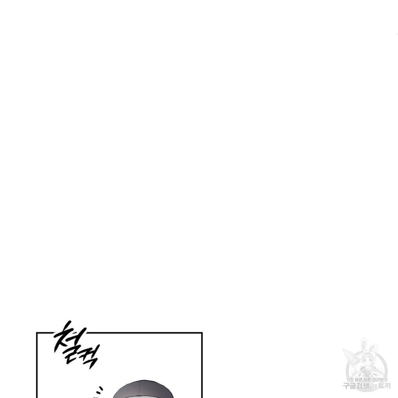 피자배달부와 골드팰리스 3화 17