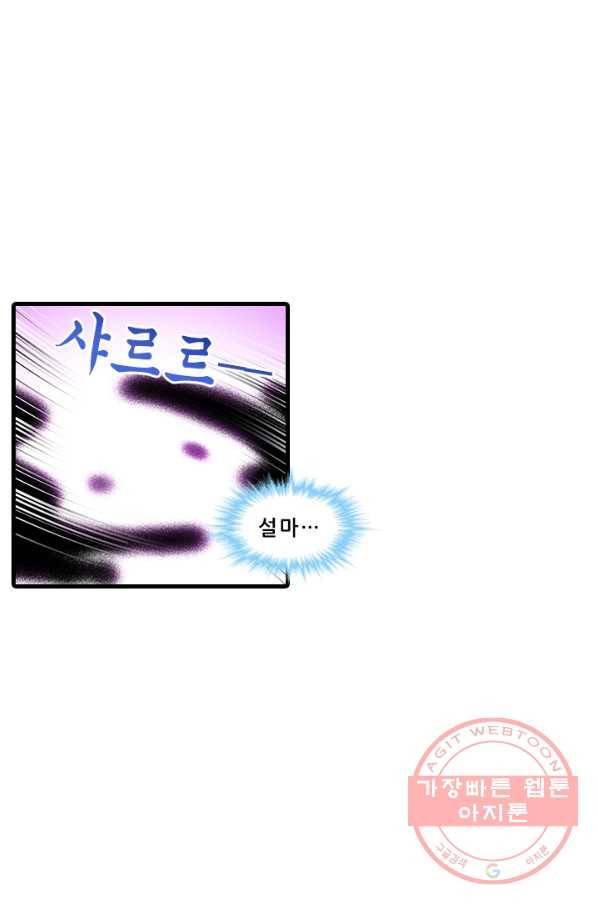 또라이 대사형 무림생존기 310화 14